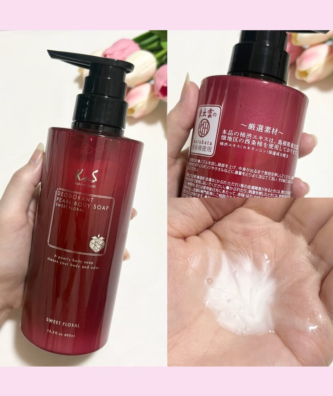 柿のさち KnS パールボディソープ/マックス/ボディソープを使ったクチコミ(3枚目)