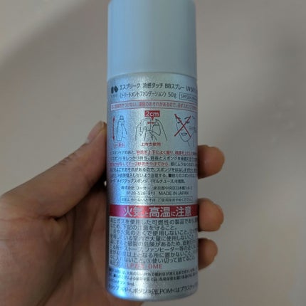 冷感タッチ  BB スプレー UV 50 S/ESPRIQUE/BBクリームを使ったクチコミ(2枚目)