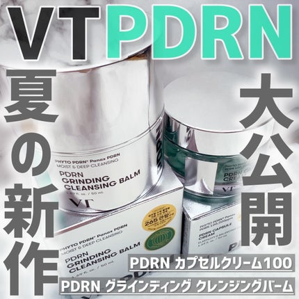PDRN カプセルクリーム 100/VT/フェイスクリームを使ったクチコミ(2枚目)