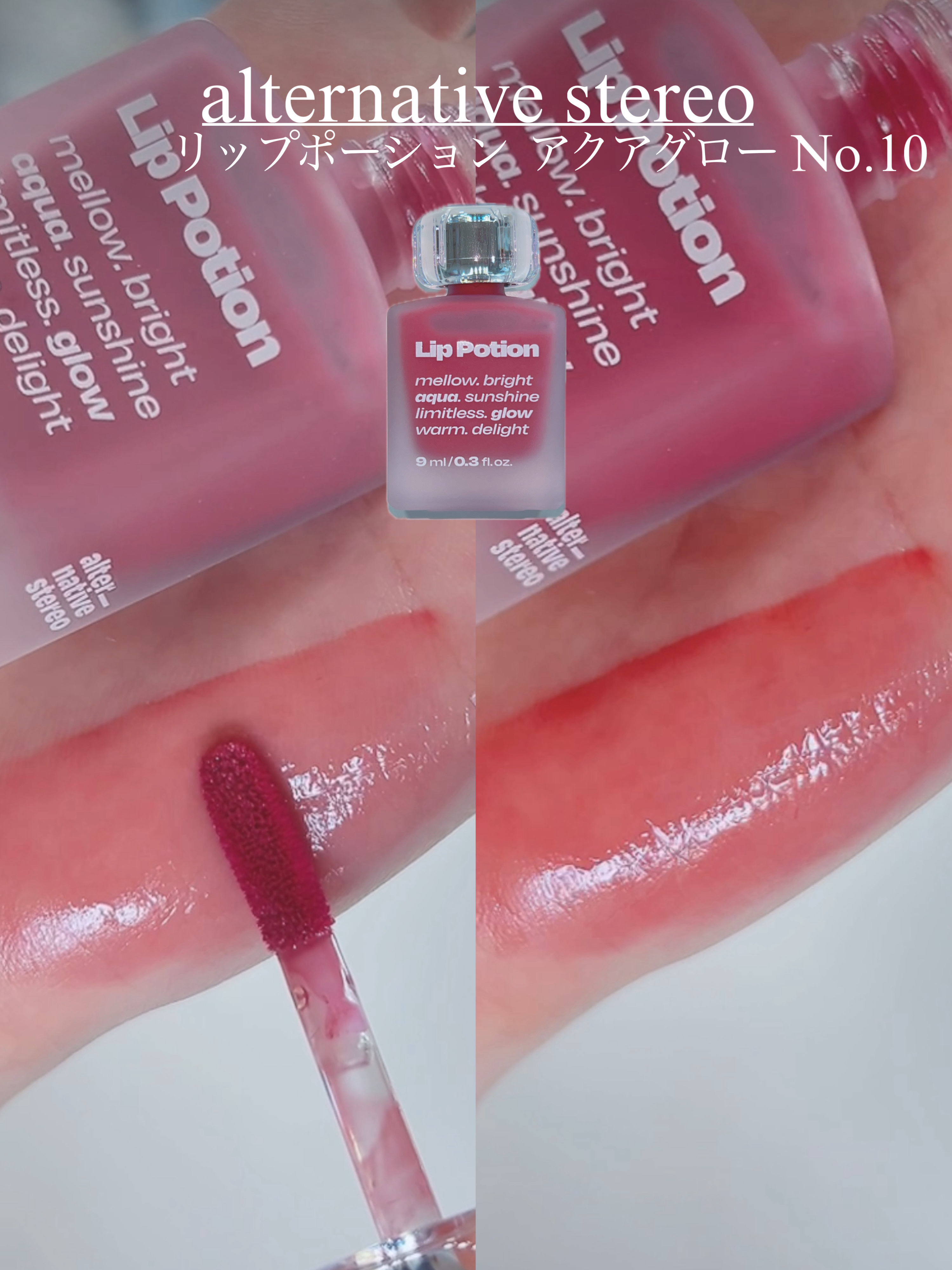 リップポーション アクアグロー 10 ダスティモーヴ(日本限定)/alternativestereo/リップグロスを使ったクチコミ（3枚目）