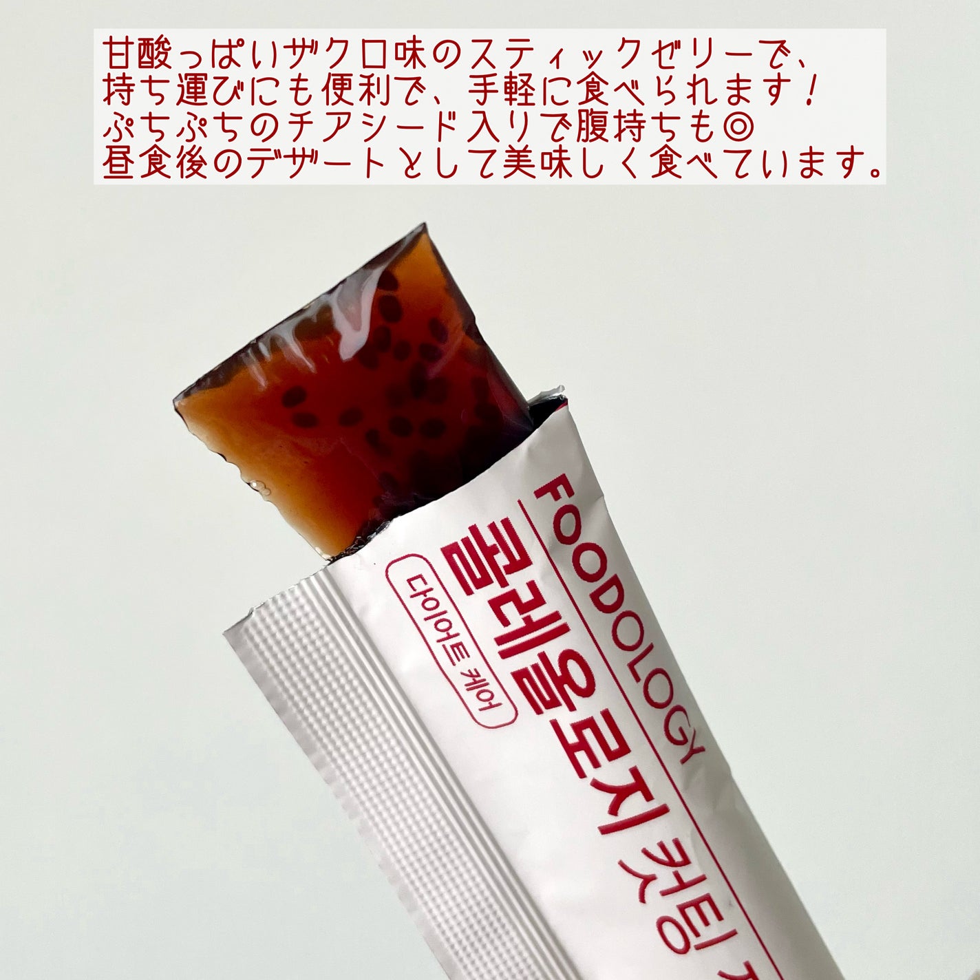 コレオロジーティー/FOODOLOGY/ドリンクを使ったクチコミ(5枚目)