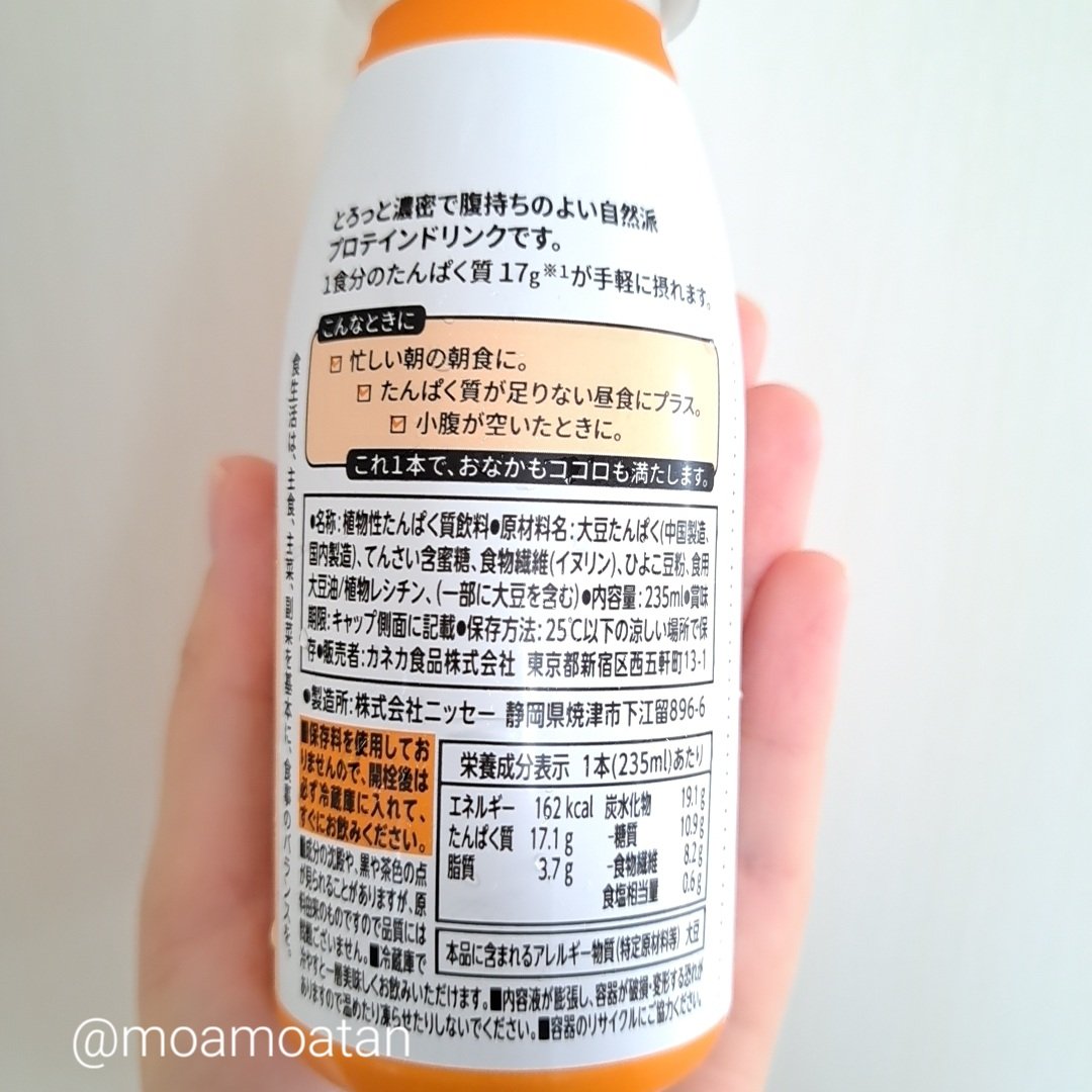 MITASU プレーン/カネカ/その他ドリンクを使ったクチコミ（2枚目）