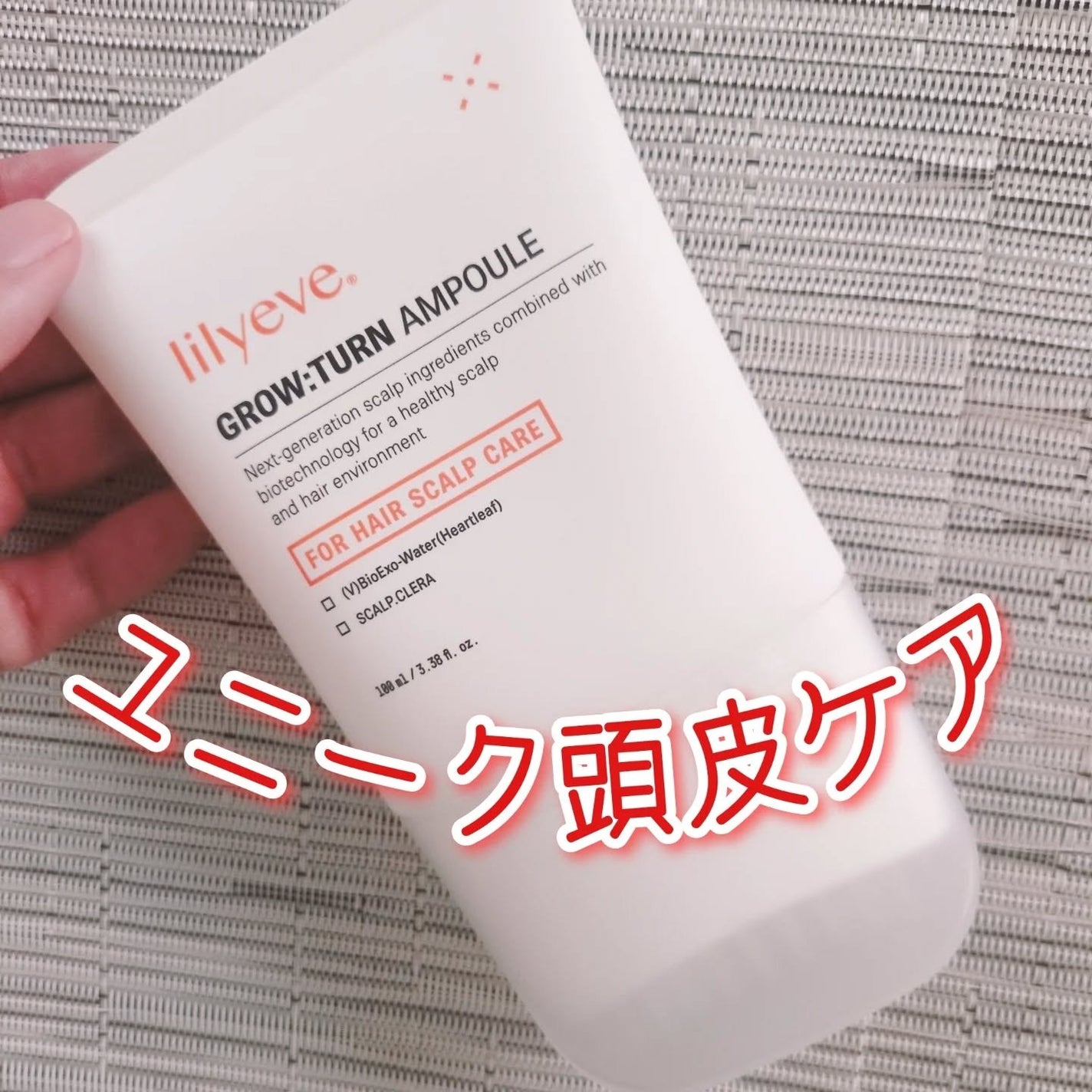 グローターン 100ml/リリーイブ/頭皮ローションを使ったクチコミ(1枚目)
