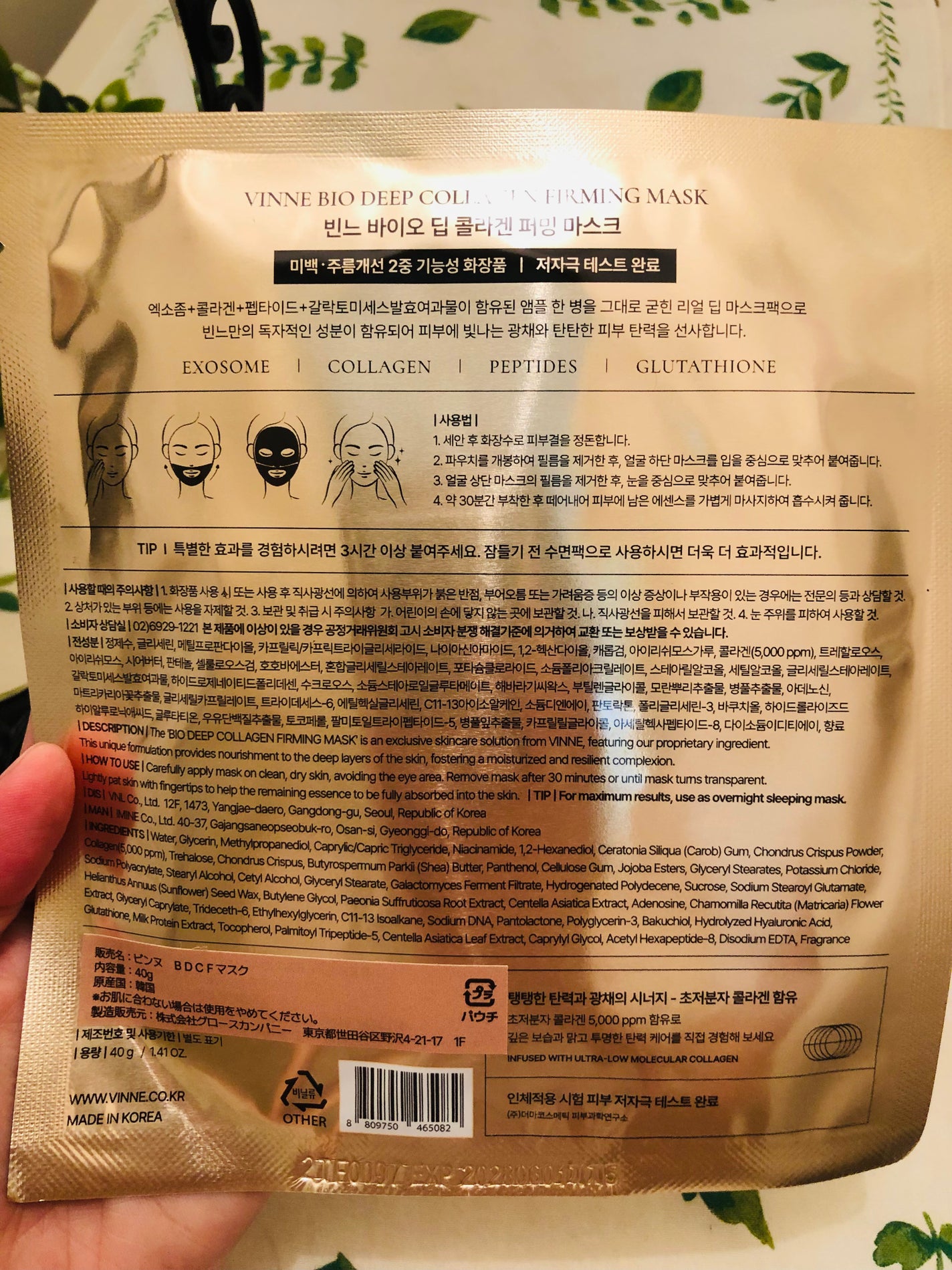 シグニチャーバイオディープコラーゲンファーミングマスク/VINNE /シートマスク・パックを使ったクチコミ(4枚目)