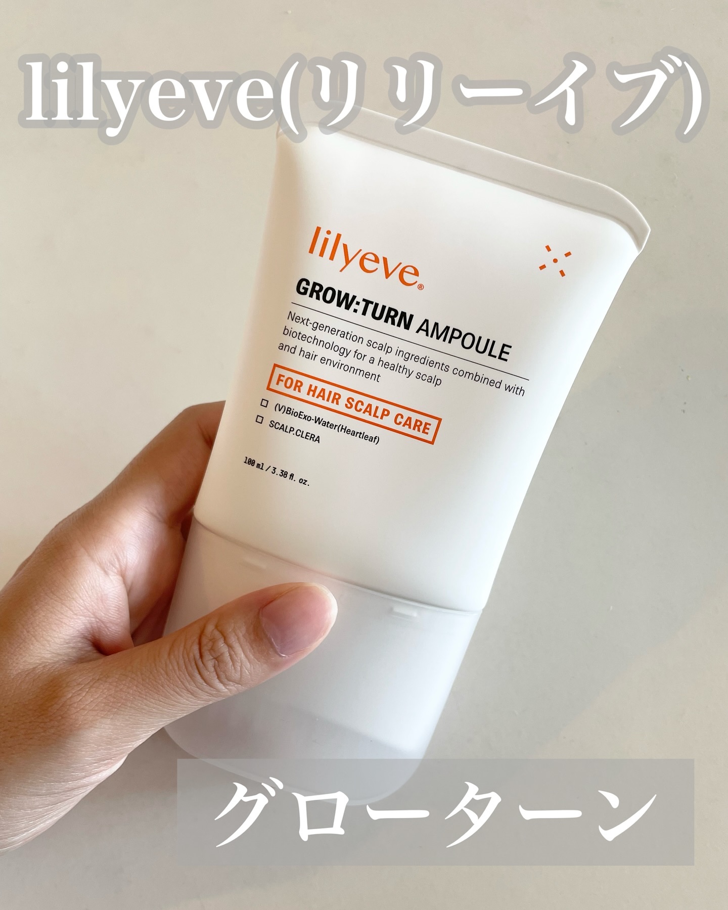 グローターン 100ml/リリーイブ/頭皮ローションを使ったクチコミ（2枚目）
