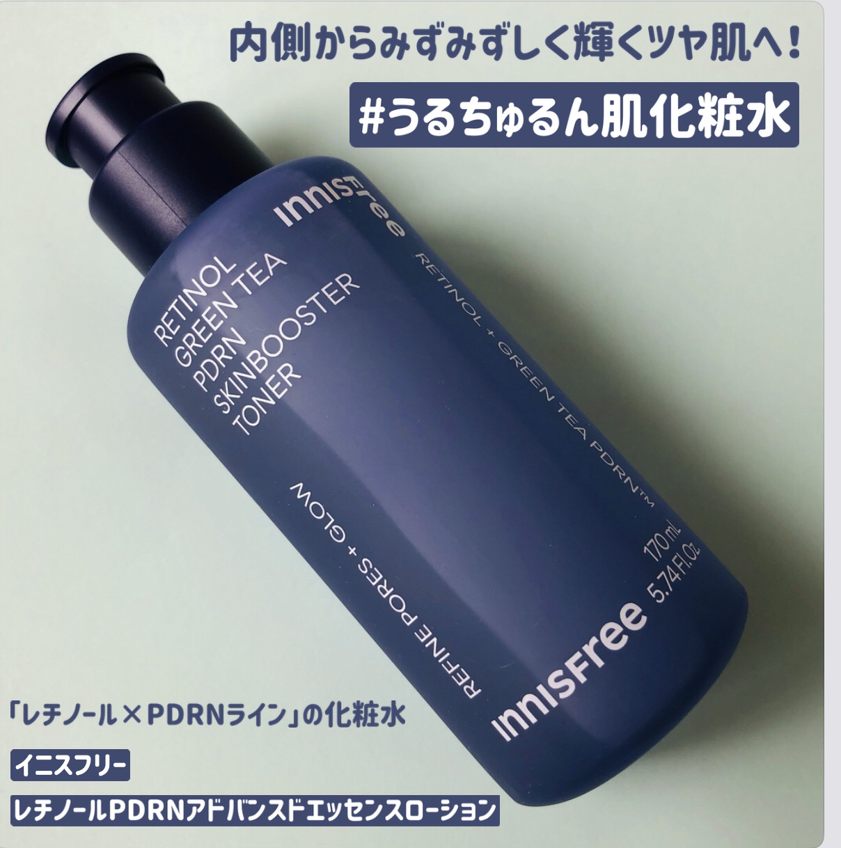 レチノール　PDRN　アドバンスド　エッセンスローション/innisfree/化粧水を使ったクチコミ（1枚目）
