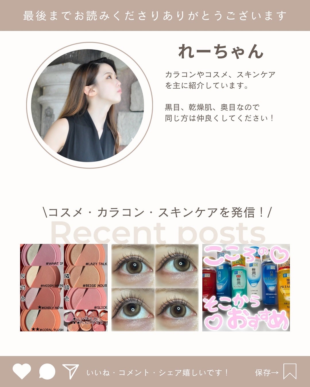 れーちゃん@フォロバ on LIPS 「#prナチュラルに盛れる!これがテーマ💁♀️✨..オリジナル..」(6枚目)