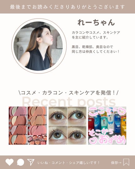 れーちゃん@フォロバ on LIPS 「#prナチュラルに盛れる!これがテーマ💁♀️✨..オリジナル..」(6枚目)