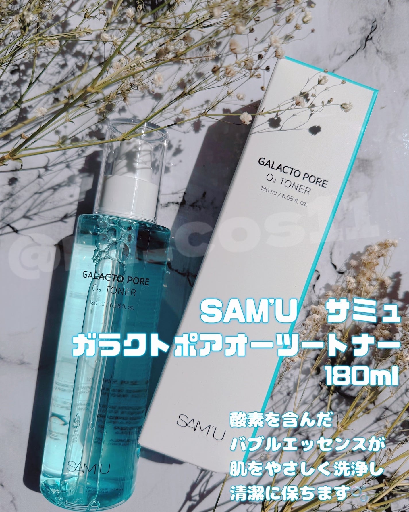 ガラクトポアO₂トナー/SAM'U/化粧水を使ったクチコミ(1枚目)