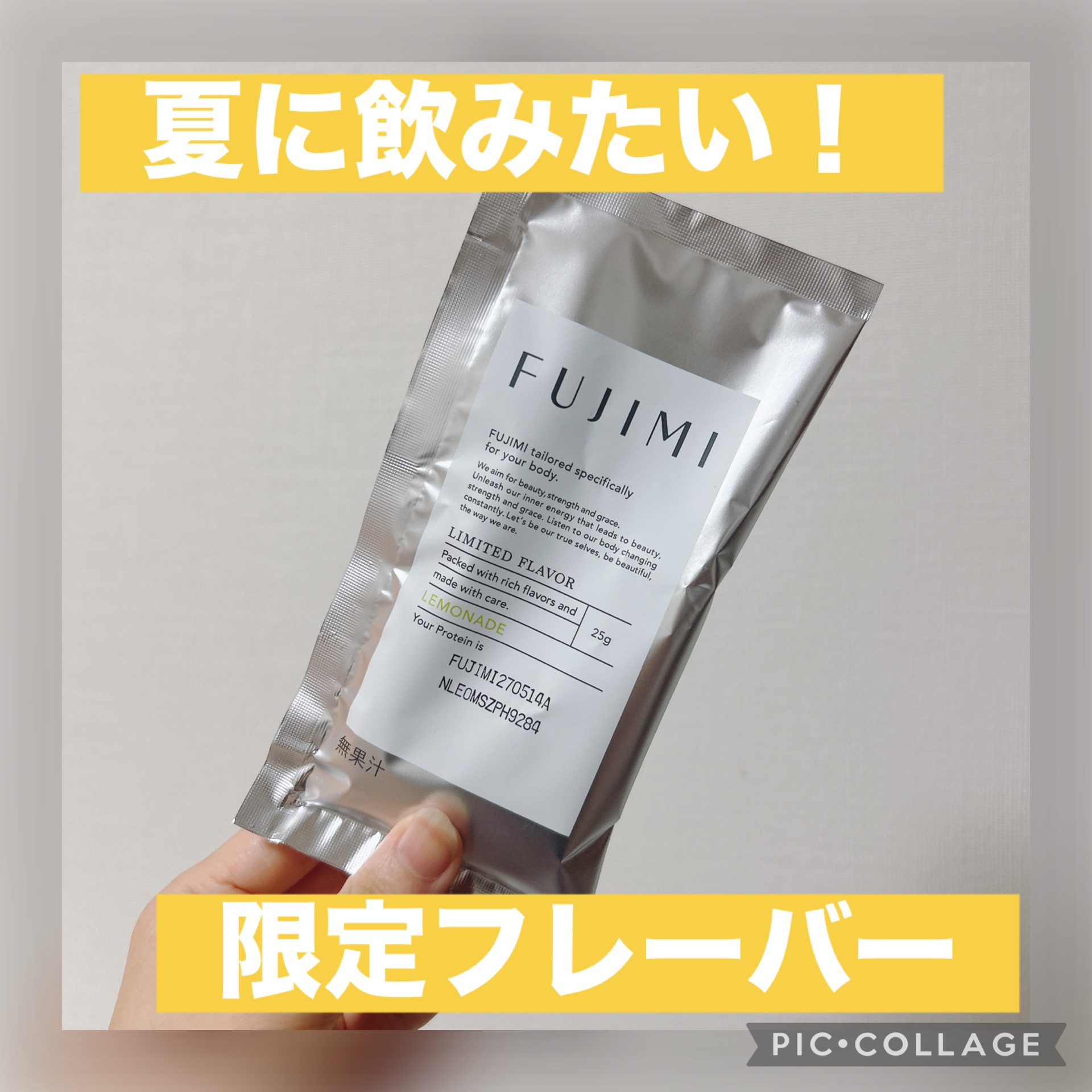 ✔︎FUJIMI パーソナライズプロテイン
¥9,878

最近毎朝欠かさず飲んでいるFUJIMIのプロテインから夏にぴったりな限定フレーバーかわ登場しました✨

レモネード味なんだけど、本当にしっかり酸味と苦味があって、さっぱり飲めます！