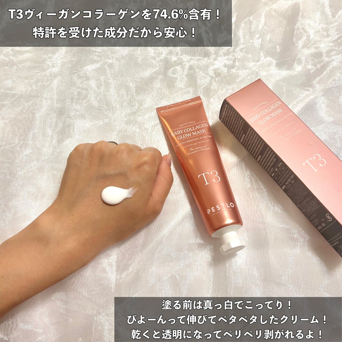 BABY COLLAGEN GLOW MASK/PESTLO/シートマスク・パックを使ったクチコミ(3枚目)