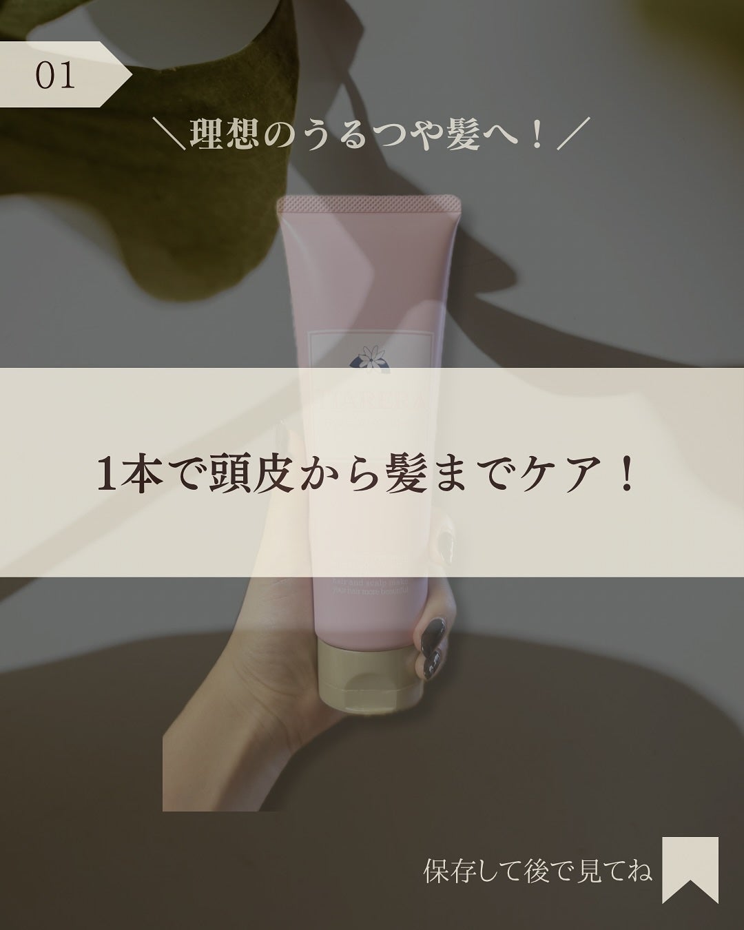 ヘアスカルプバイタルマスク/TIARERA/ヘアマスク・ヘアパックを使ったクチコミ(2枚目)