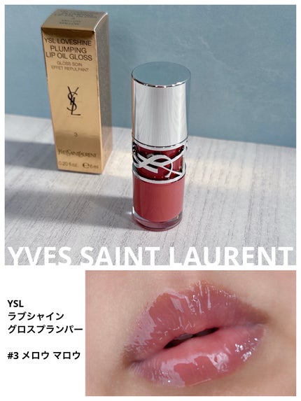 YSL ラブシャイン グロスプランパー #3 メロウ マロウ/YVES SAINT LAURENT BEAUTE/リップグロスを使ったクチコミ(1枚目)