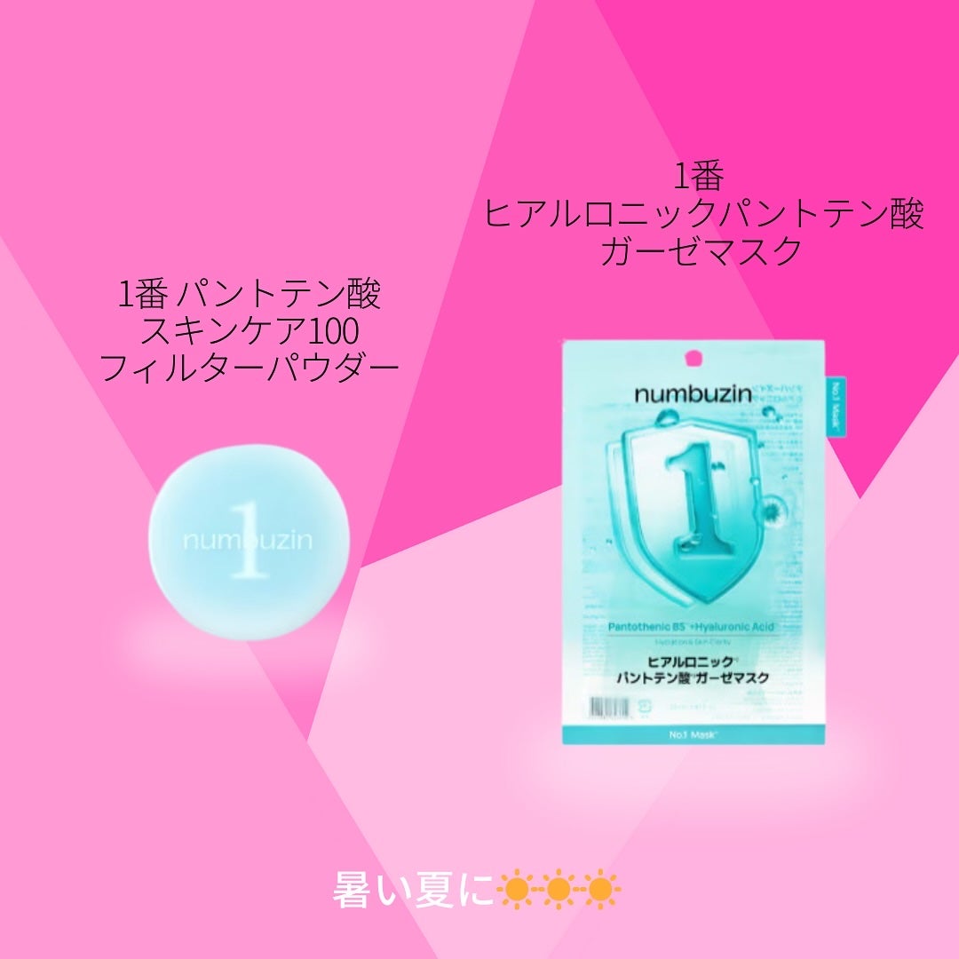 おもち♡保湿おたく on LIPS 「numbuzinさまより、嬉しいギフトが届きました🎁✔︎パント..」(2枚目)