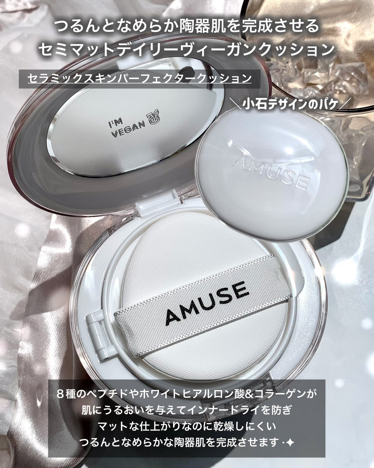 デューパワーヴィーガンクッション/AMUSE/クッションファンデーションを使ったクチコミ(4枚目)