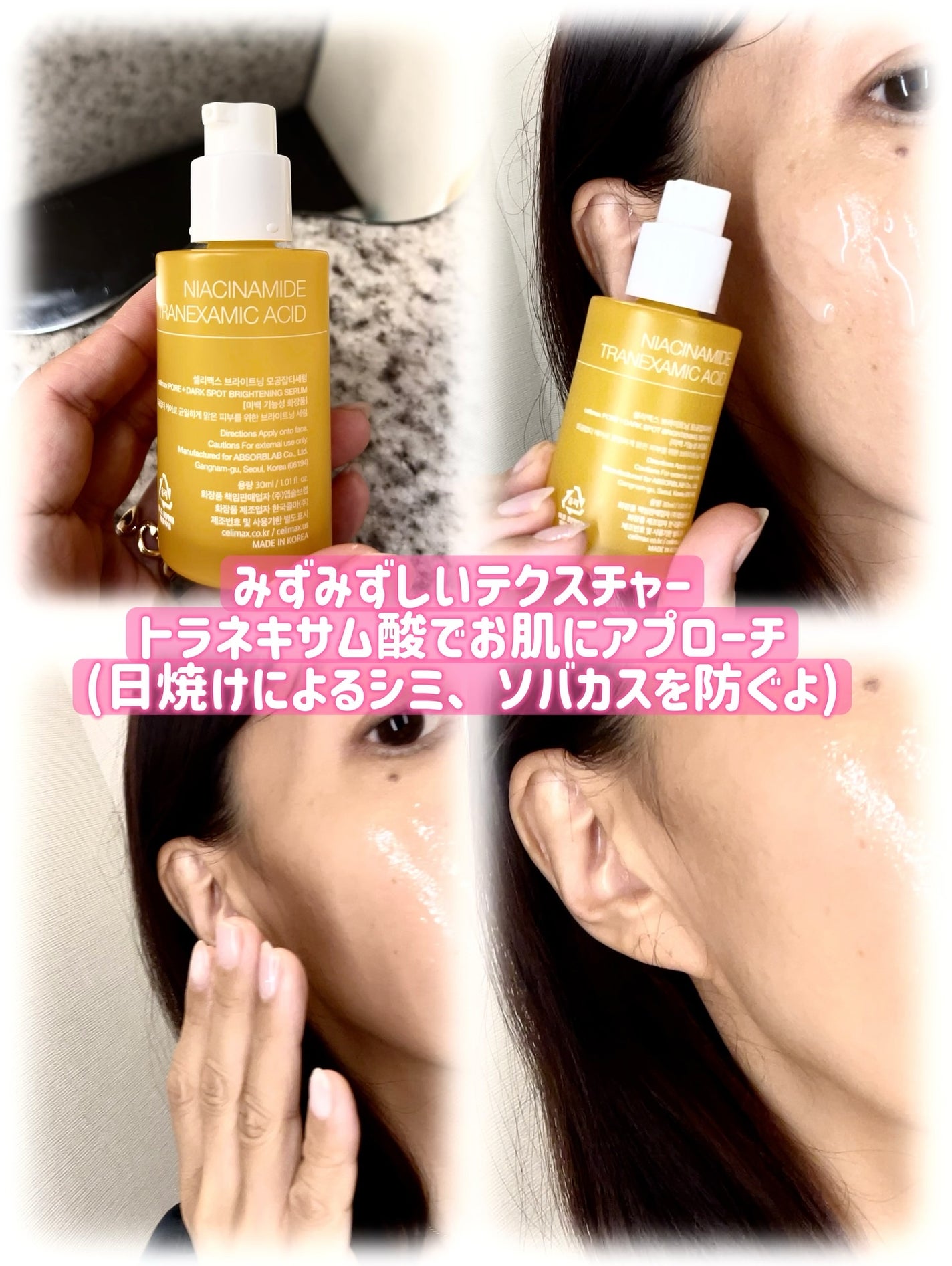 ポア ブライトニング シミケアセラム/celimax/美容液を使ったクチコミ(2枚目)