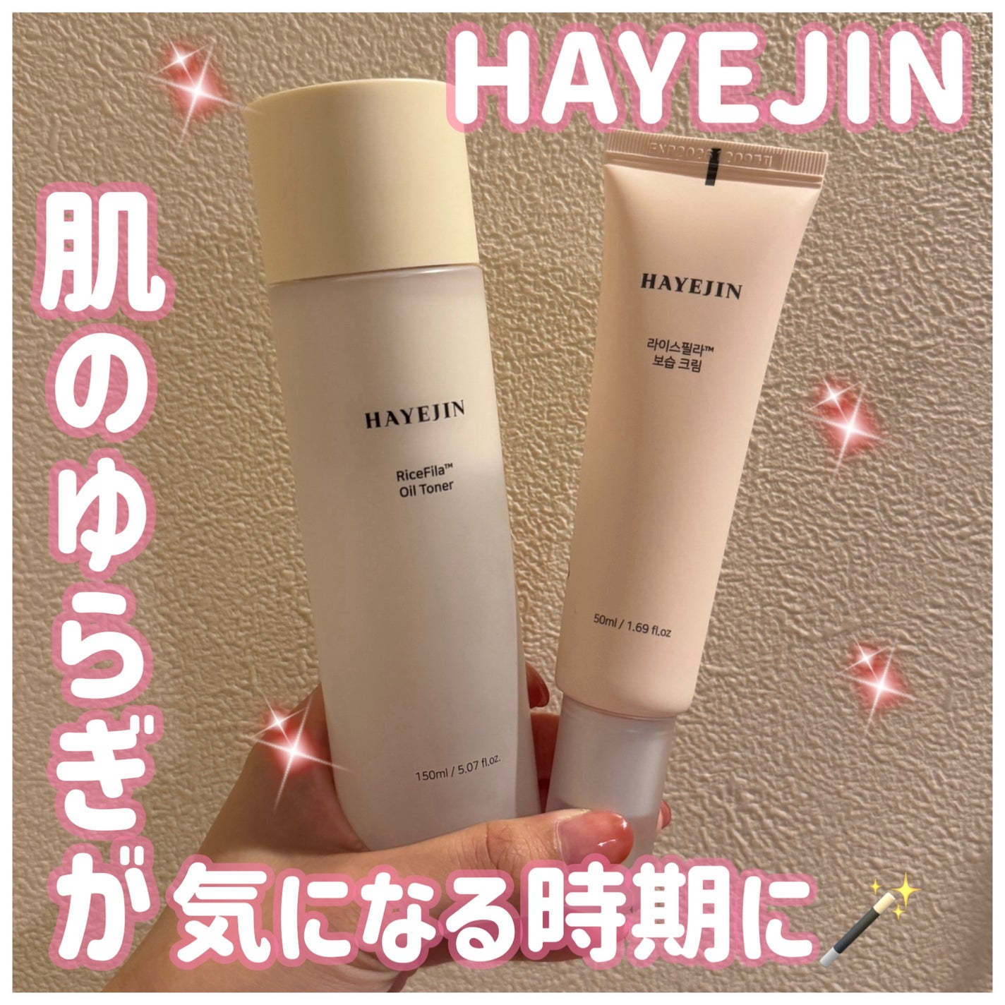 ライスピラーオイルトナー/HAYEJIN/化粧水を使ったクチコミ(1枚目)