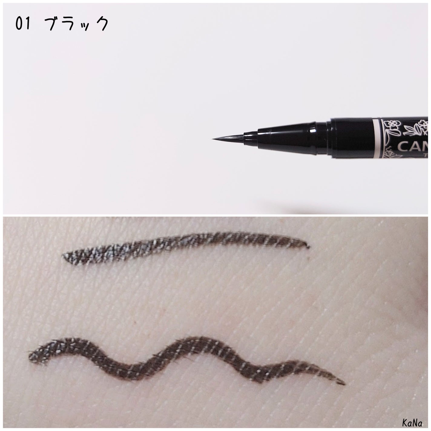 ラスティングリキッドライナー/キャンメイク/リキッドアイライナーを使ったクチコミ(2枚目)