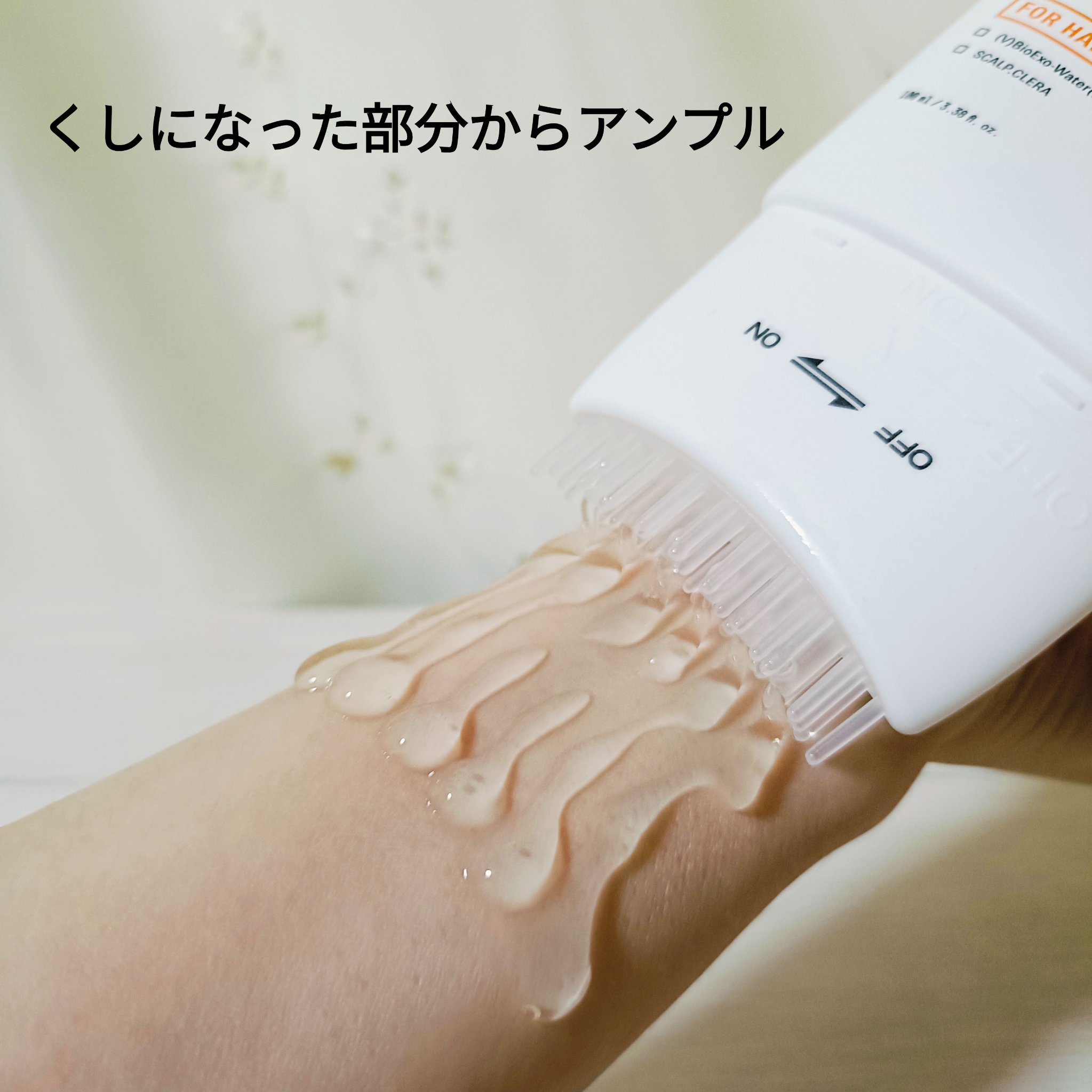 グローターンヘアアンプル/リリーイブ/頭皮ローションを使ったクチコミ（3枚目）