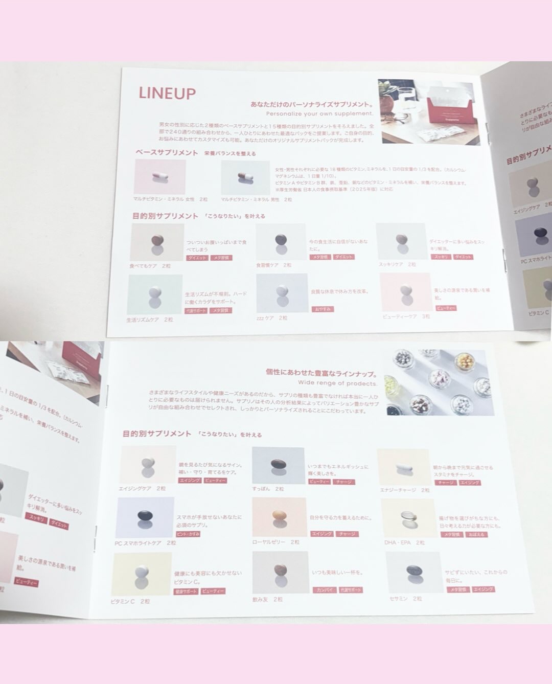 ライフケアサプリ/suppleno/美容サプリメントを使ったクチコミ（2枚目）