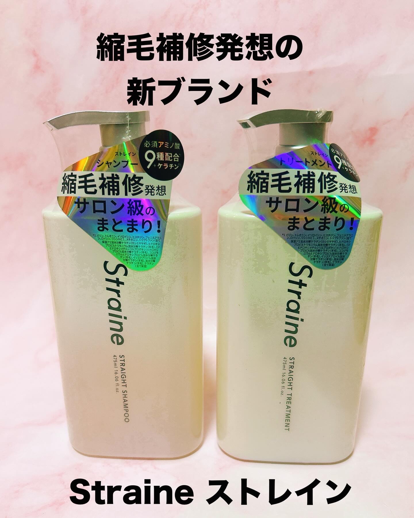 ストレートシャンプー/ストレートトリートメント ホワイトブロッサムの香り/Straine/市販シャンプーを使ったクチコミ（1枚目）