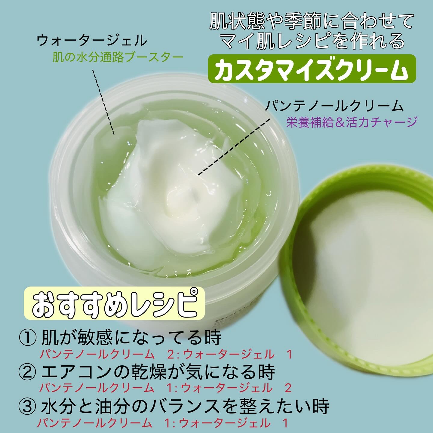 ボーンパンテノールマイレシピクリーム/SAM'U/フェイスクリームを使ったクチコミ（2枚目）