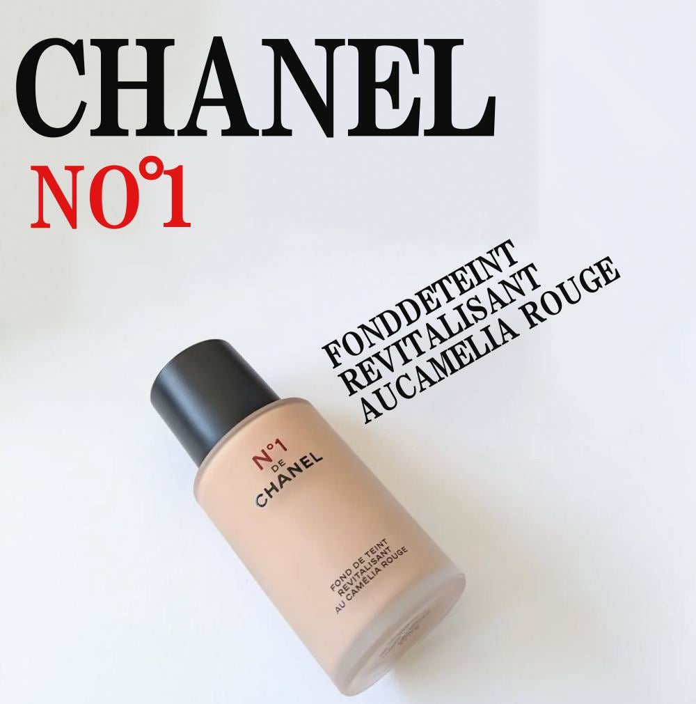 フリュイド ファンデーション N°1 ドゥ シャネル /CHANEL/リキッドファンデーションを使ったクチコミ(1枚目)