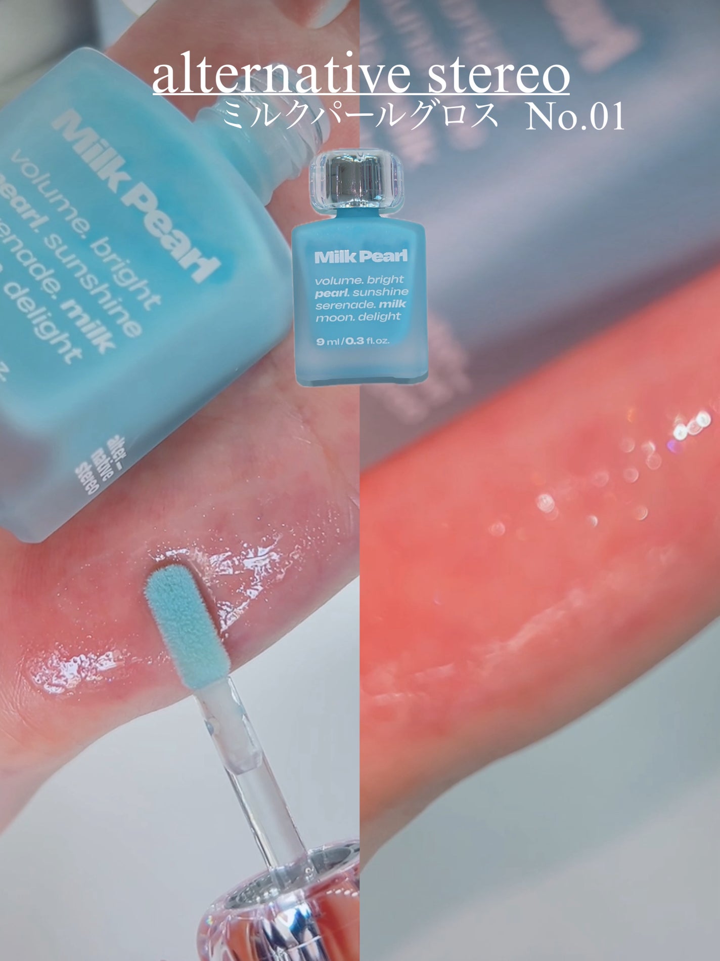 リップポーション アクアグロー/alternativestereo/リップグロスを使ったクチコミ(4枚目)