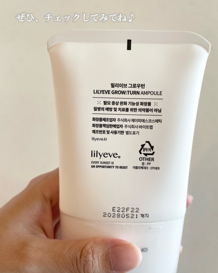 グローターン 100ml/リリーイブ/頭皮ローションを使ったクチコミ(6枚目)