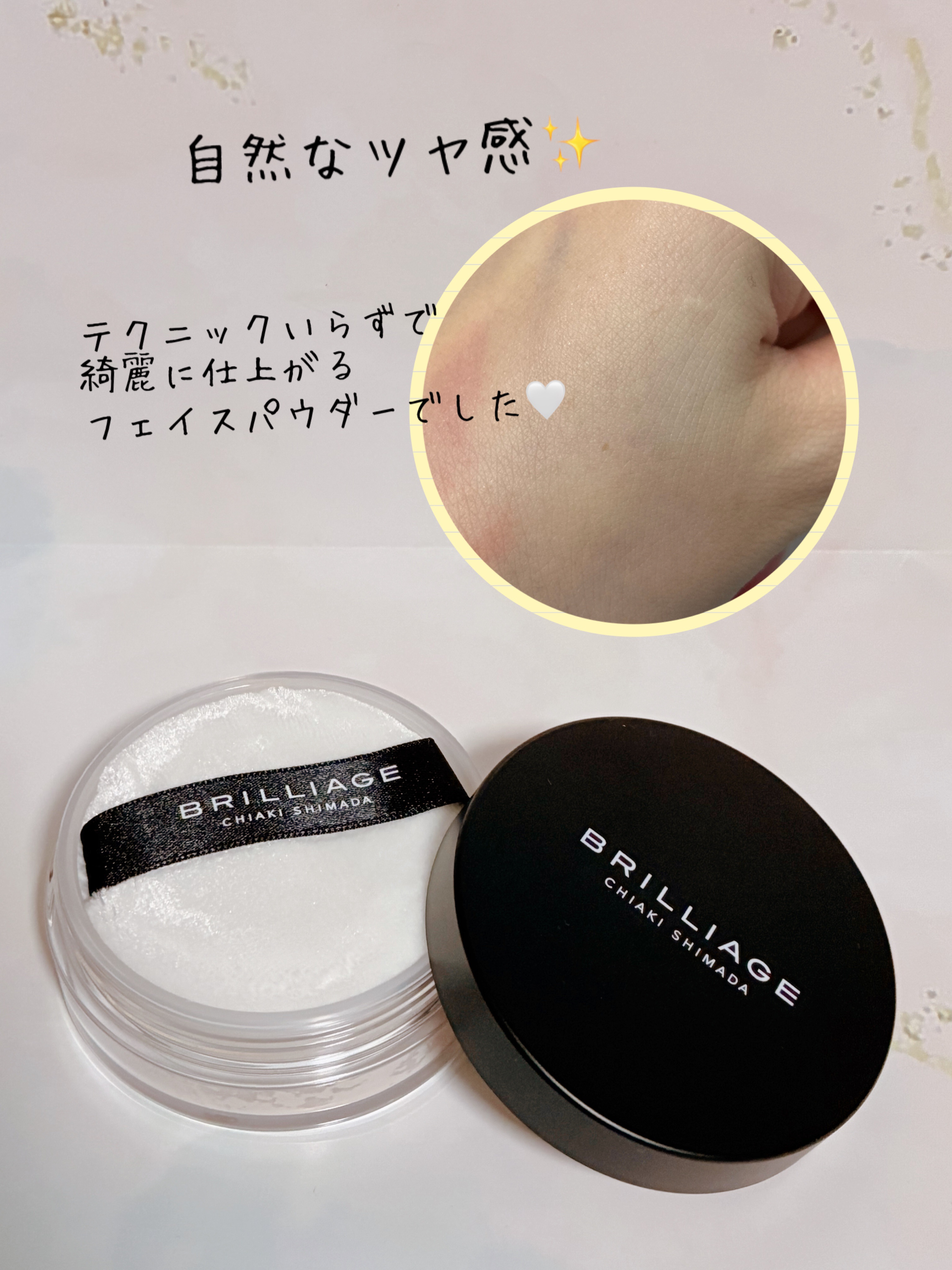 エクセレント ルミナス プライマーパウダー/ブリリアージュ/ルースパウダーを使ったクチコミ（2枚目）