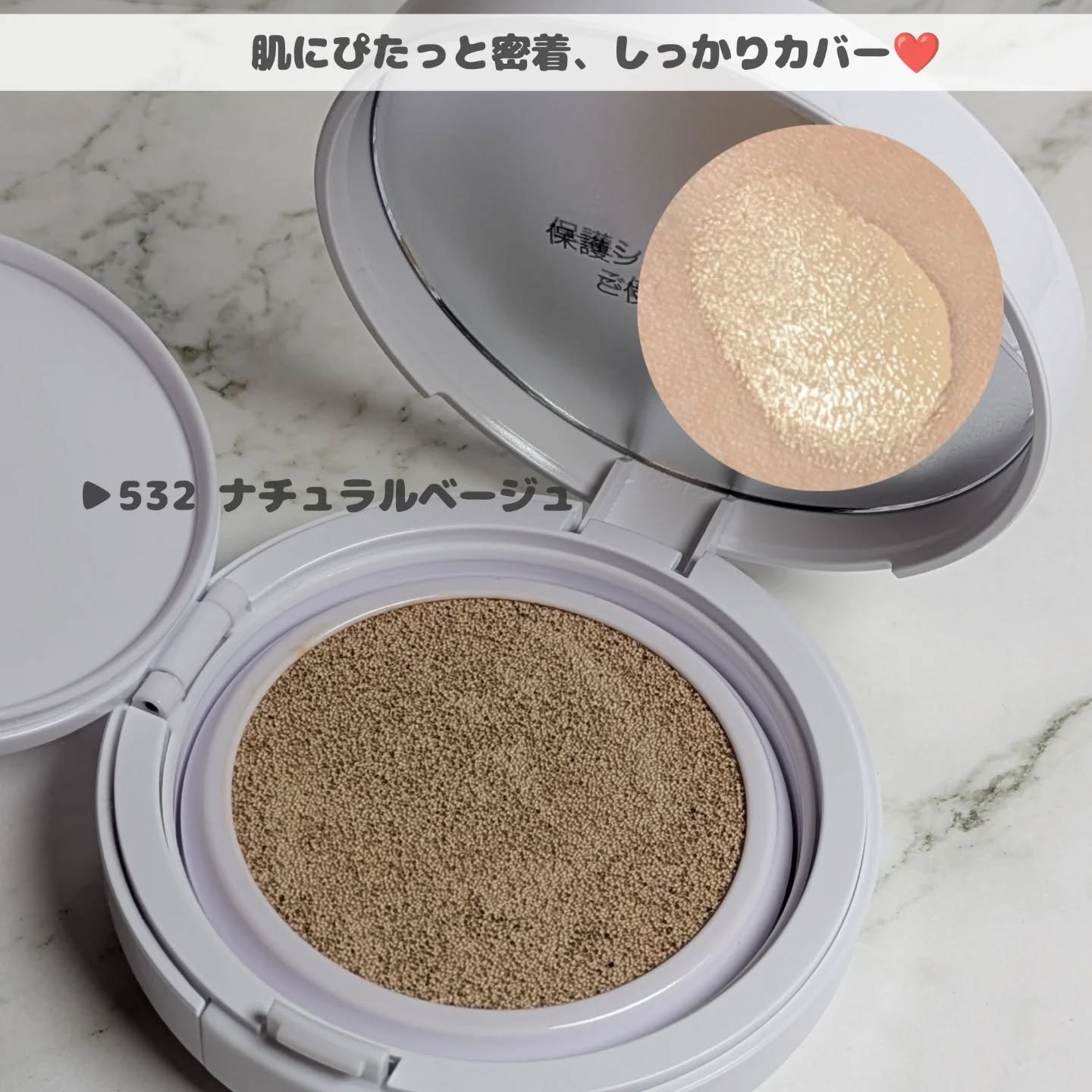 COSCOS UHDフルカバレッジクッション532(ナチュラルベージュ)/COSCOS/クッションファンデーションを使ったクチコミ（3枚目）