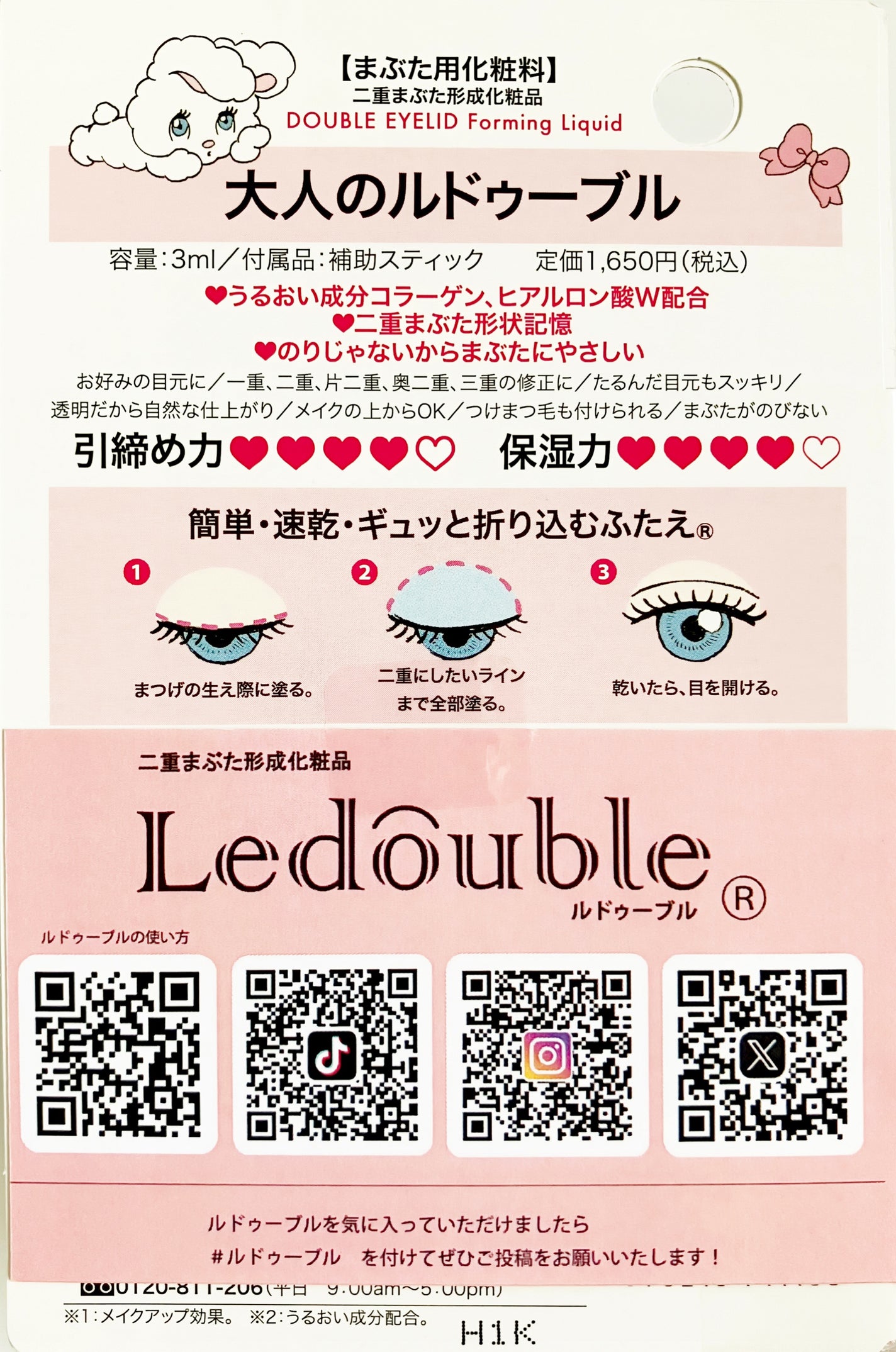 大人のルドゥーブル/ルドゥーブル/二重まぶた用アイテムを使ったクチコミ(2枚目)