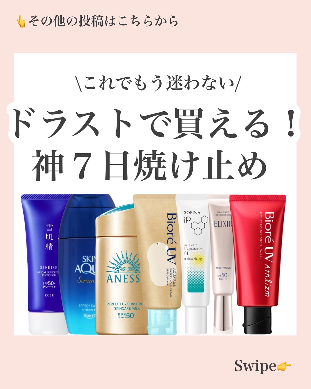 ニベアUV ディープ プロテクト＆ケア ジェル/ニベア/日焼け止めジェルを使ったクチコミ（1枚目）