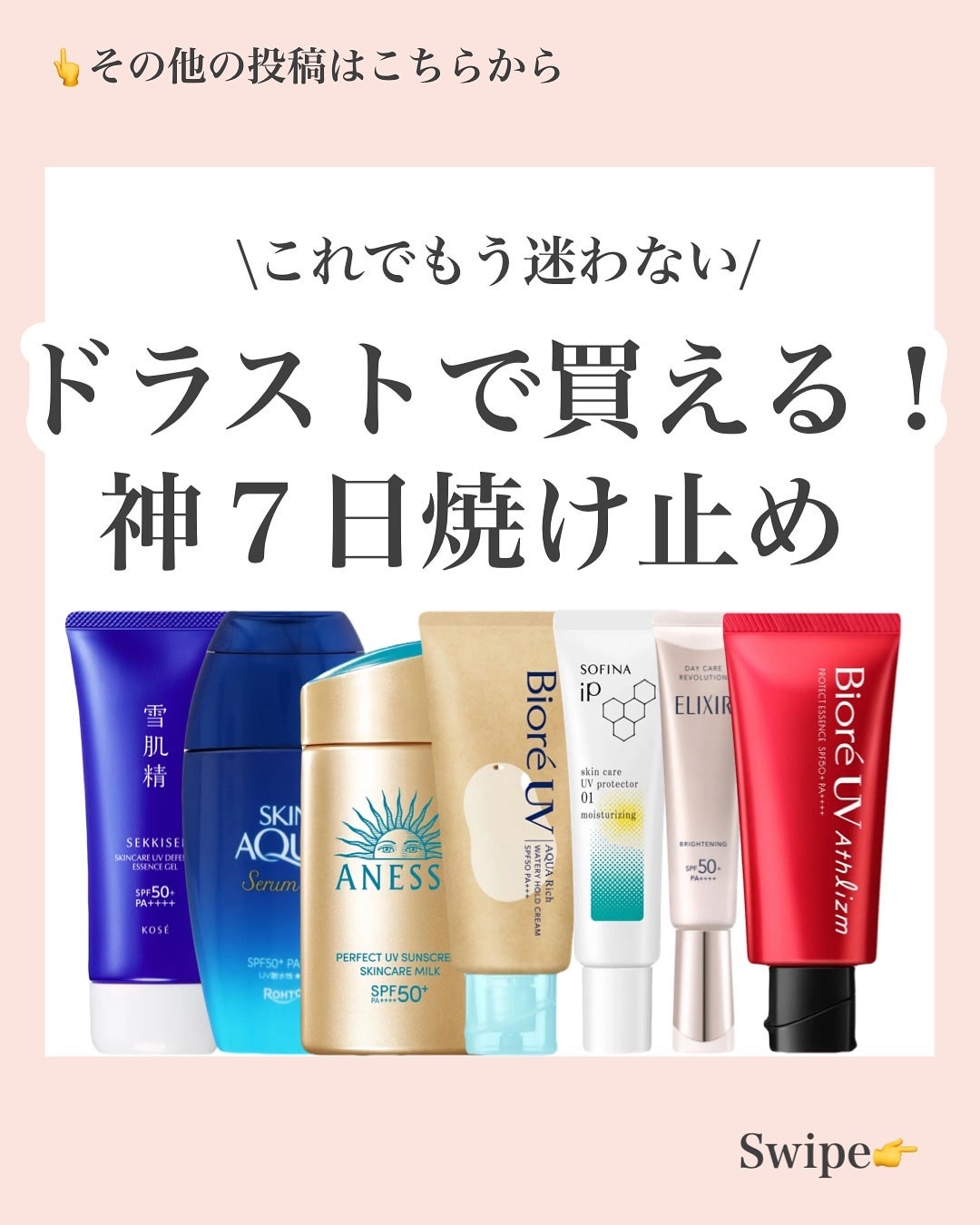 ニベアUV ディープ プロテクト&ケア ジェル/ニベア/日焼け止めジェルを使ったクチコミ(1枚目)