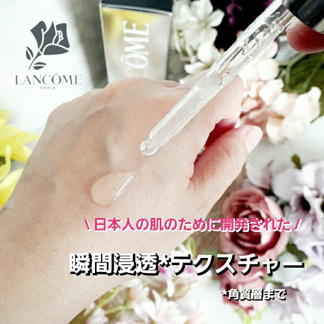 ジェニフィック アルティメ セラム/LANCOME/美容液を使ったクチコミ（2枚目）