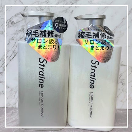 ストレートシャンプー/ストレートトリートメント ホワイトブロッサムの香り/Straine/市販シャンプーを使ったクチコミ(2枚目)