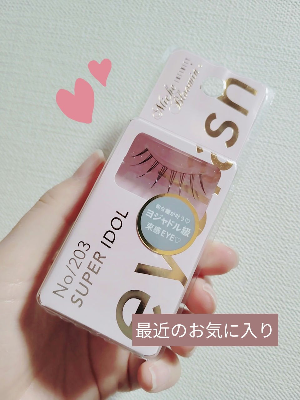 ミッシュブルーミン アイラッシュ インフィニティライン/ミッシュブルーミン/つけまつげを使ったクチコミ(1枚目)