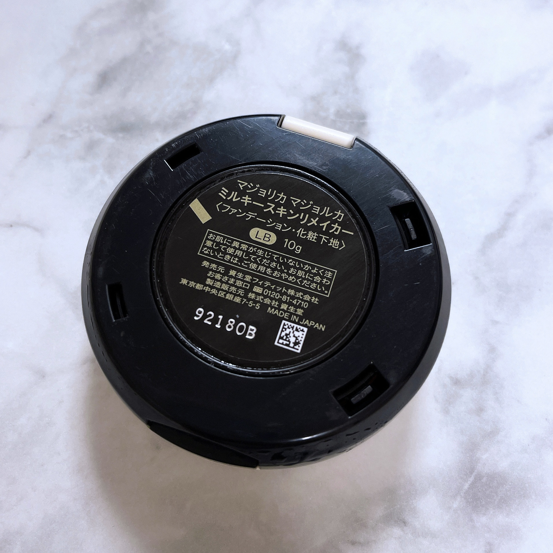 ミルキースキンリメイカー/MAJOLICA MAJORCA/化粧下地を使ったクチコミ（2枚目）