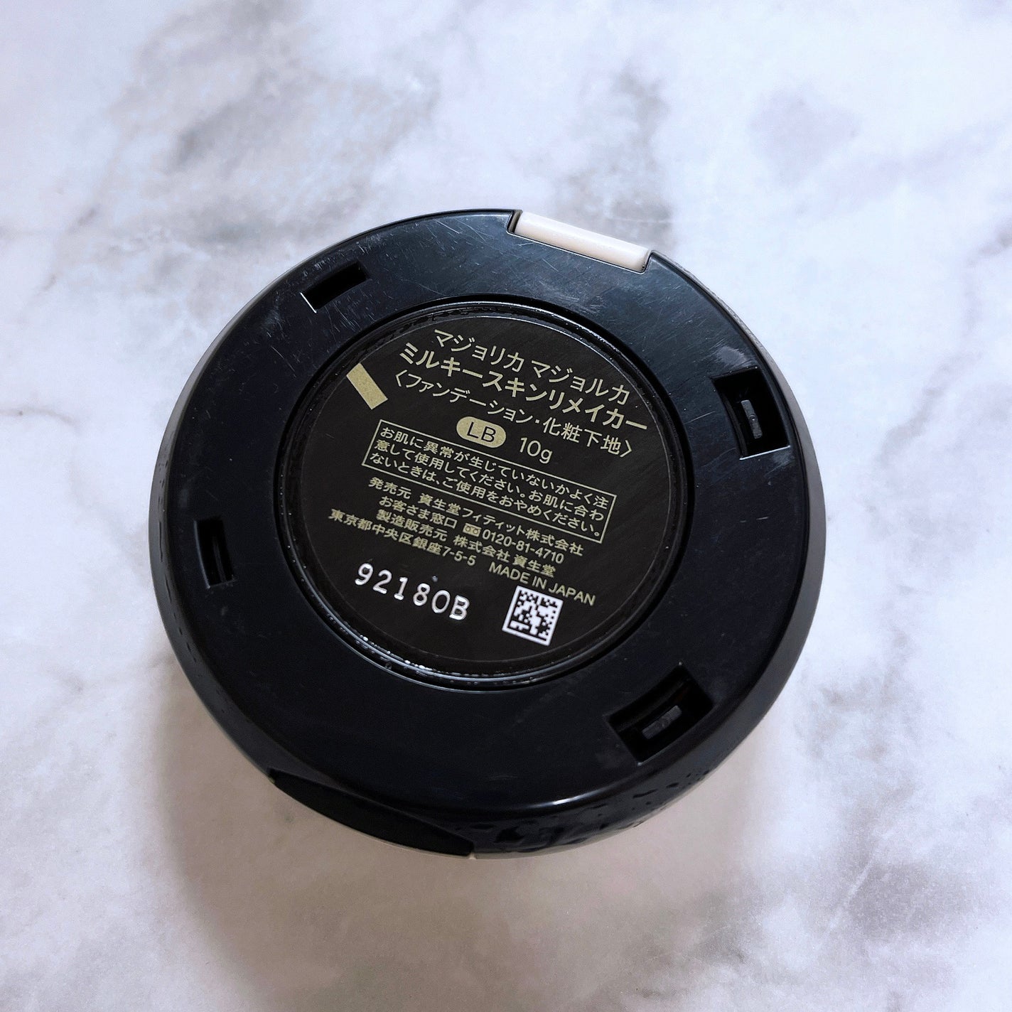 ミルキースキンリメイカー/MAJOLICA MAJORCA/化粧下地を使ったクチコミ(2枚目)