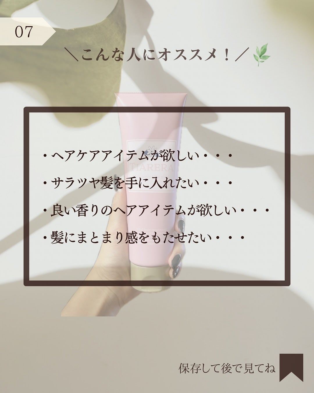 ヘアスカルプバイタルマスク/TIARERA/ヘアマスク・ヘアパックを使ったクチコミ(8枚目)