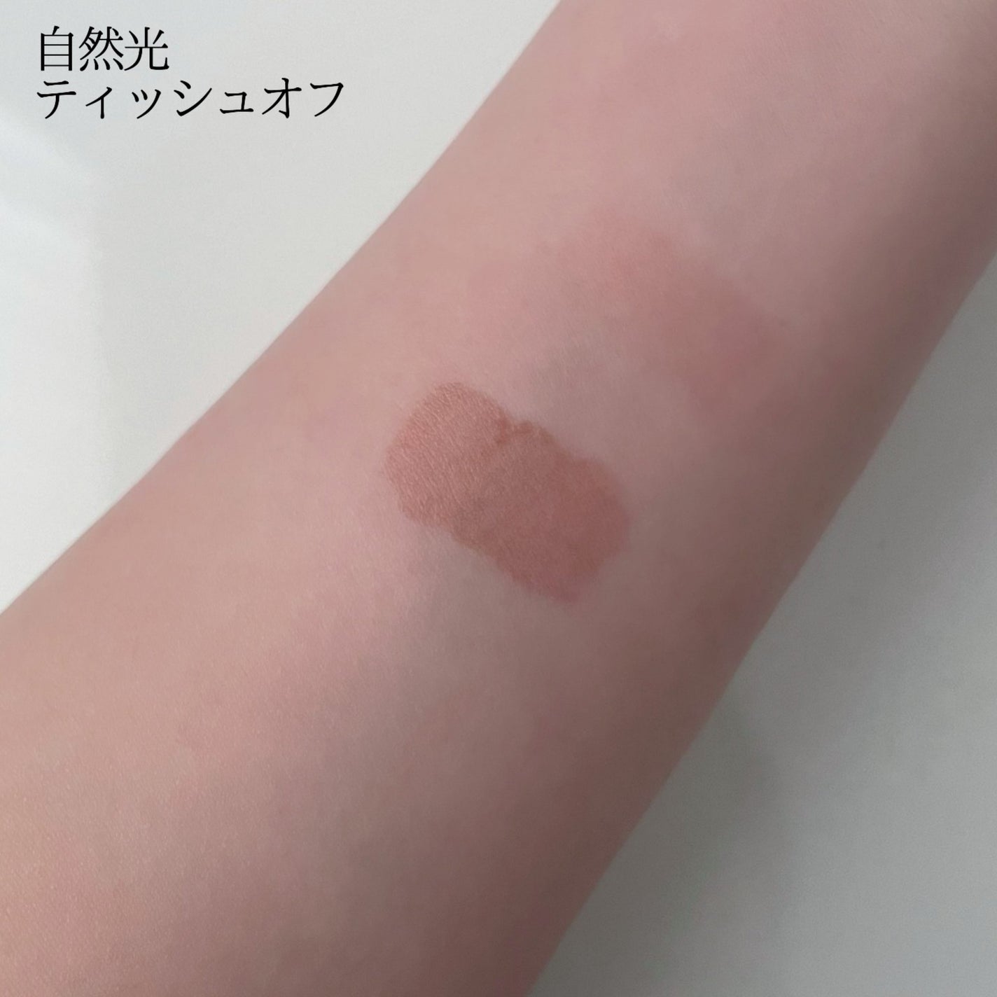 ザ ジューシーラスティングティント/rom&nd/リップティントを使ったクチコミ(7枚目)