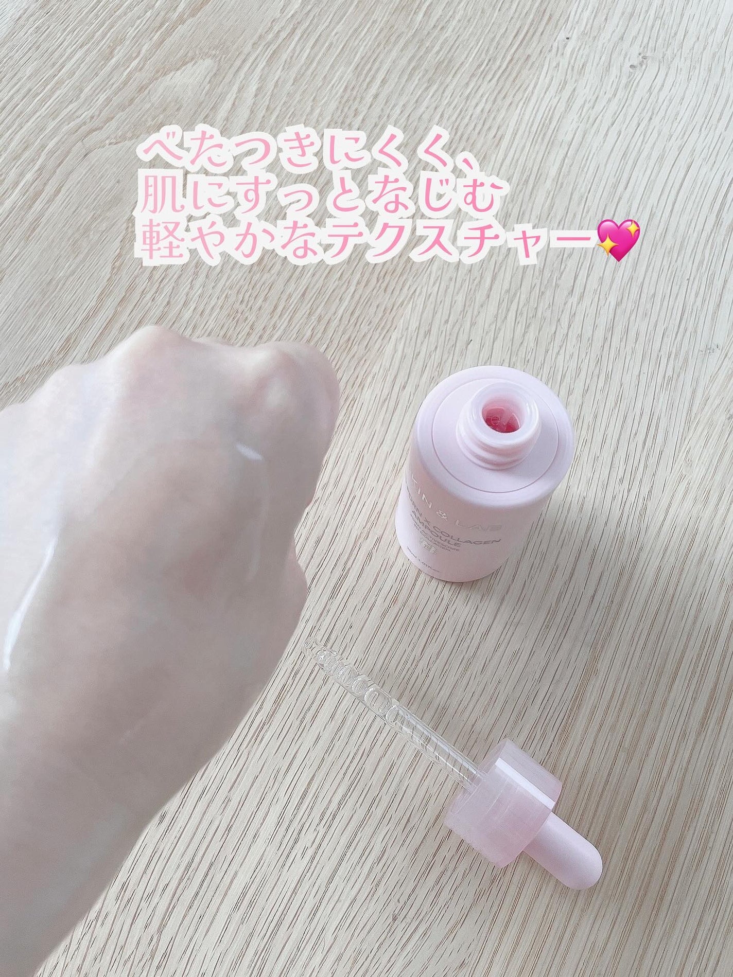 3D PDRN X コラーゲンアンプル/SKIN&LAB/美容液を使ったクチコミ(4枚目)