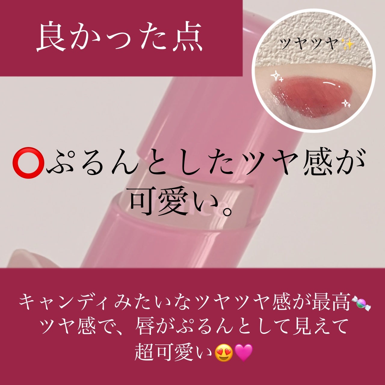 ロウグロウジェルティント/hince/リップティントを使ったクチコミ(6枚目)