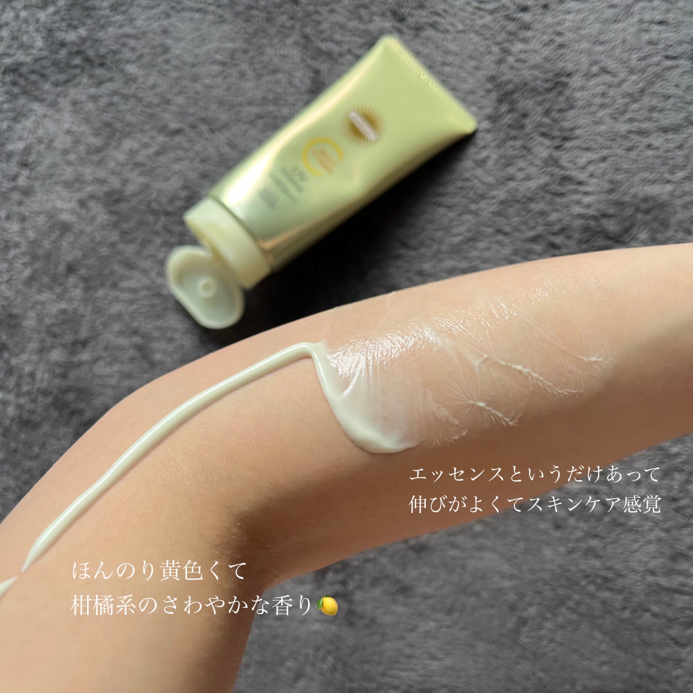 サンカットR マルチビタミンUV エッセンス/サンカット®/日焼け止めクリームを使ったクチコミ(3枚目)