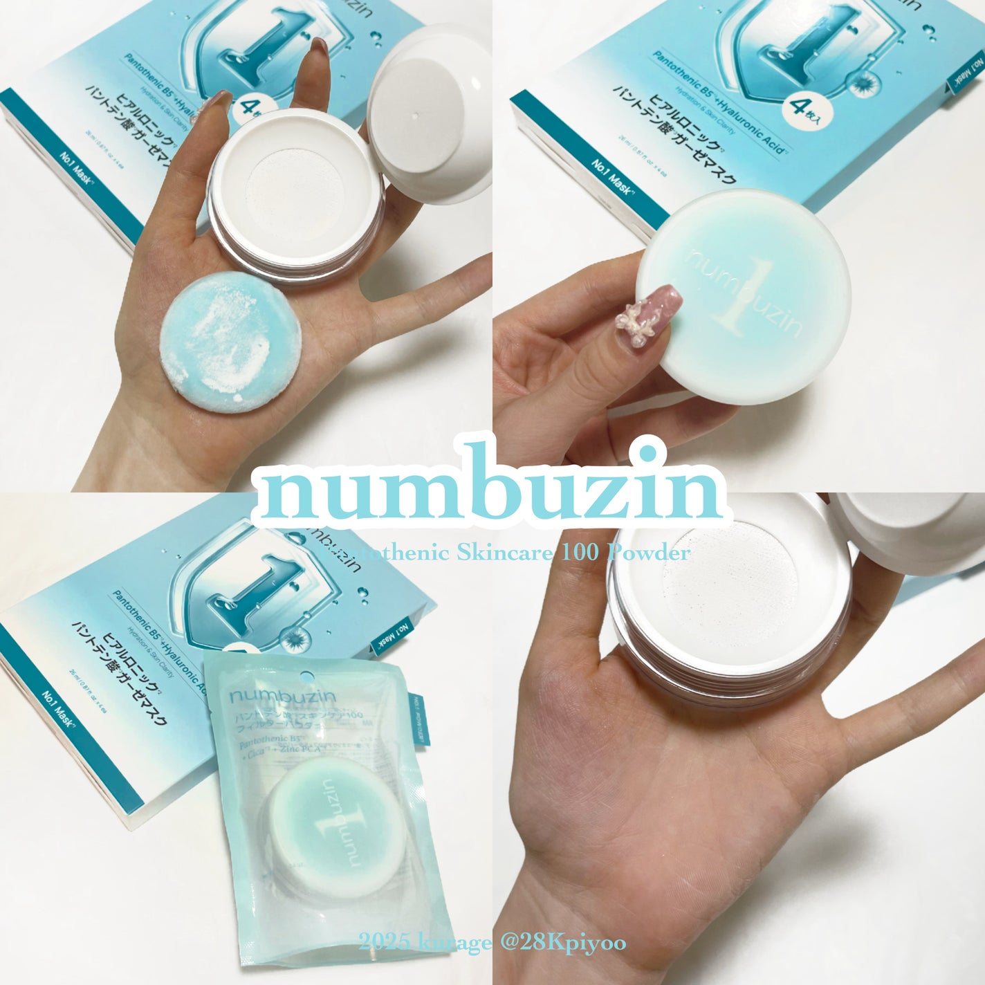 1番 パントテン酸スキンケア100フィルターパウダー/numbuzin/ルースパウダーを使ったクチコミ(1枚目)