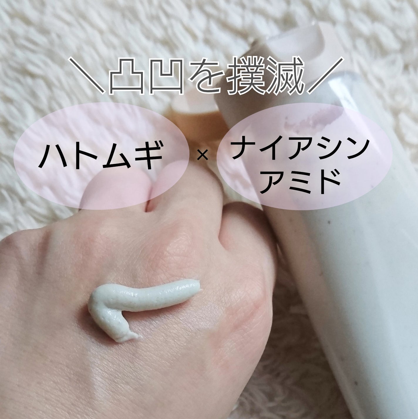 ハトムギナイアシンアミドマスクパック/FULLY/洗い流すパック・マスクを使ったクチコミ(2枚目)