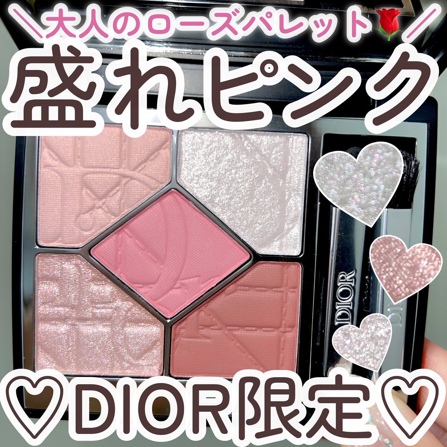 【旧】ディオールショウ サンク クルール（限定品）/Dior/アイシャドウを使ったクチコミ（1枚目）