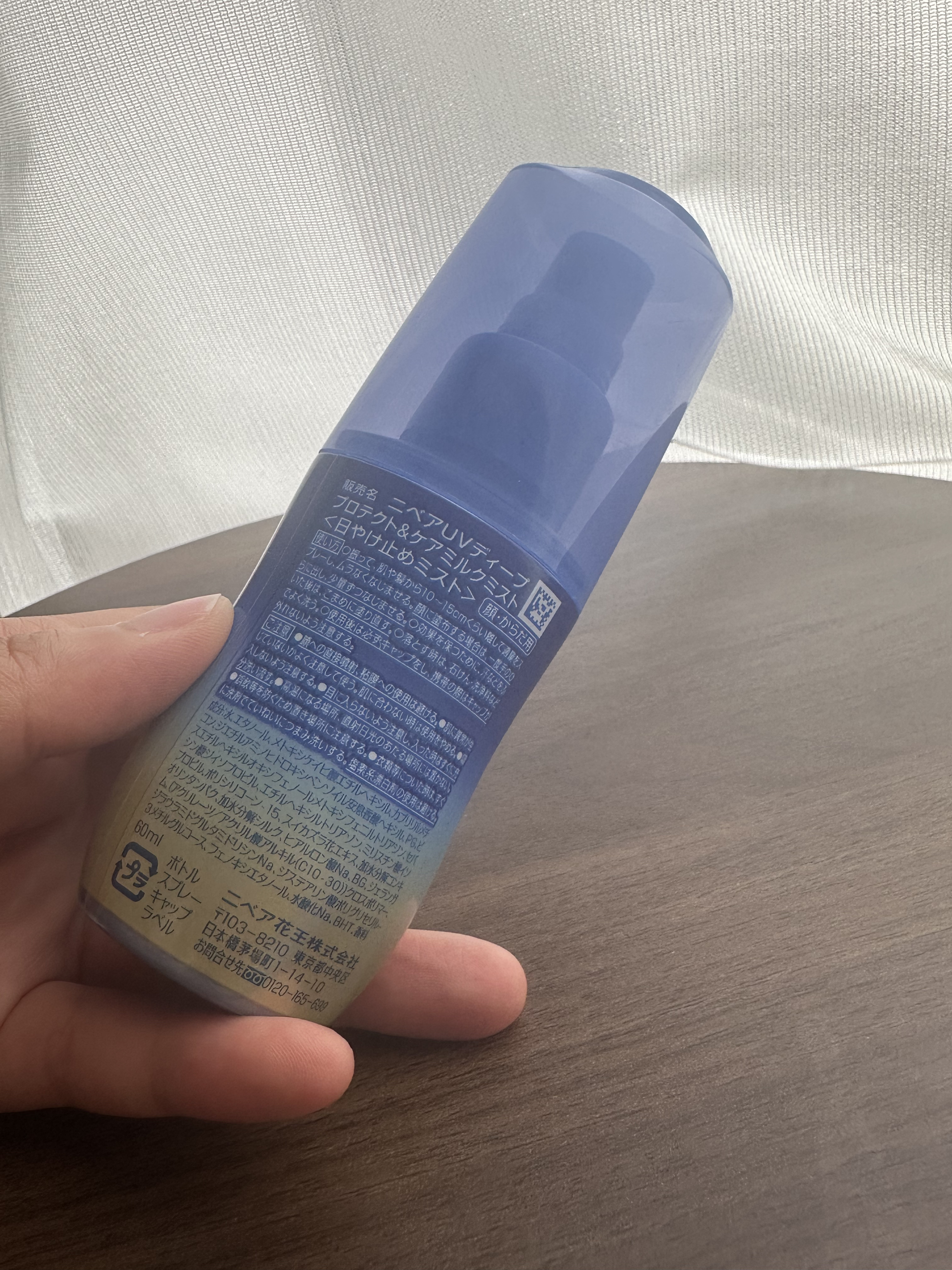 ニベアUV ディーププロテクト＆ケア ミルクミスト/ニベア/日焼け止めミスト・スプレーを使ったクチコミ（2枚目）