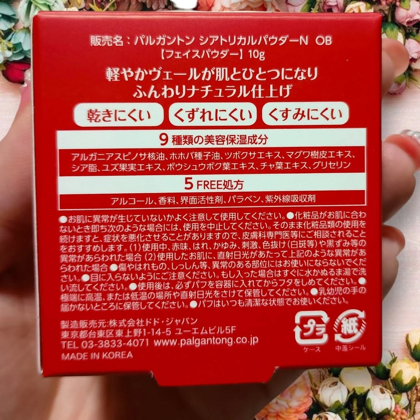 シアトリカルパウダーN/パルガントン/ルースパウダーを使ったクチコミ(4枚目)