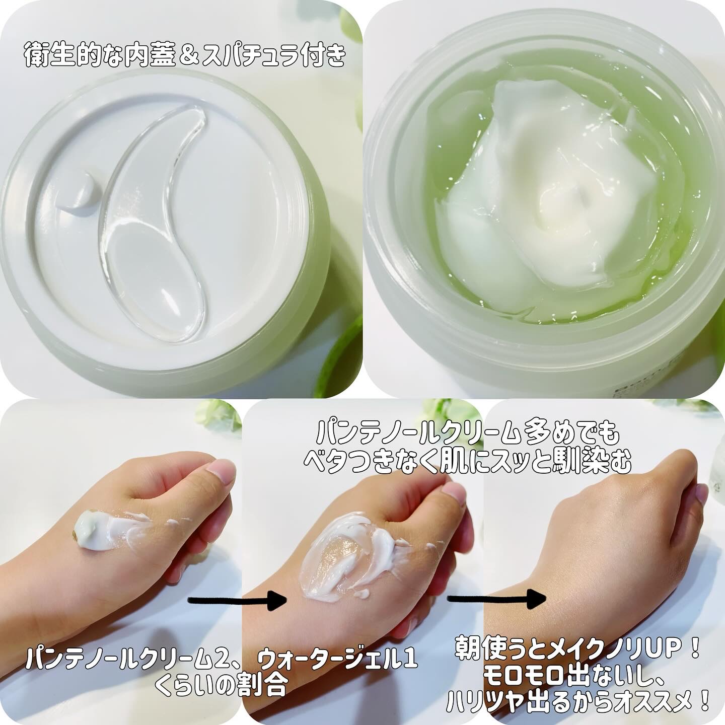 ボーンパンテノールマイレシピクリーム/SAM'U/フェイスクリームを使ったクチコミ（3枚目）